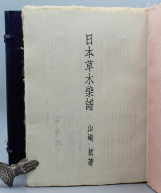 Monograph of Plant-Dyeing Peculiar to Japan (Nippon Kusakiome-Fu).