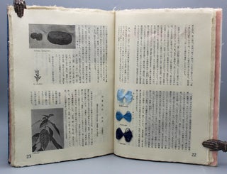 Monograph of Plant-Dyeing Peculiar to Japan (Nippon Kusakiome-Fu).