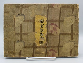 Sample catalogue of Japanese kimono and obi silks. [Japanese title:] Ran Omoteji yoseatsume-cho